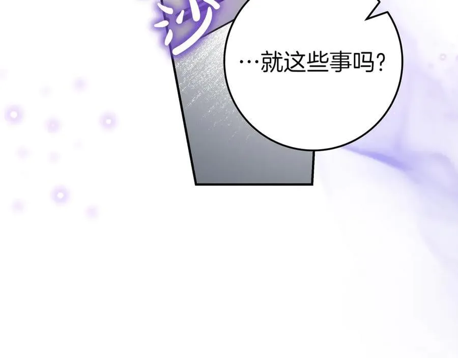 第26话 帮你一次 第92页