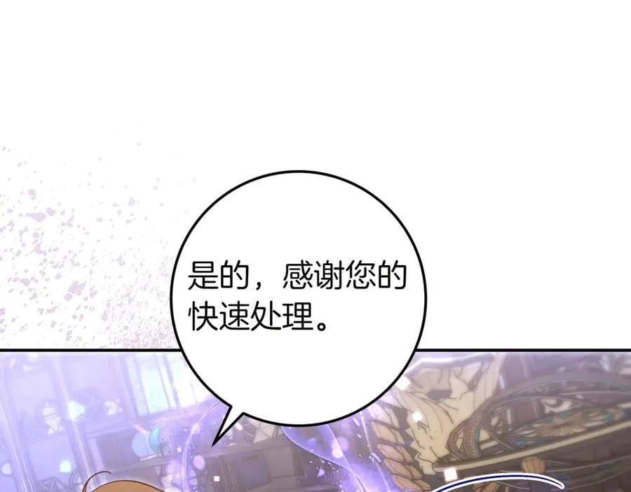 第26话 帮你一次 第94页