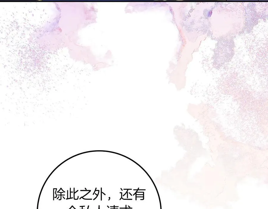 第26话 帮你一次 第96页