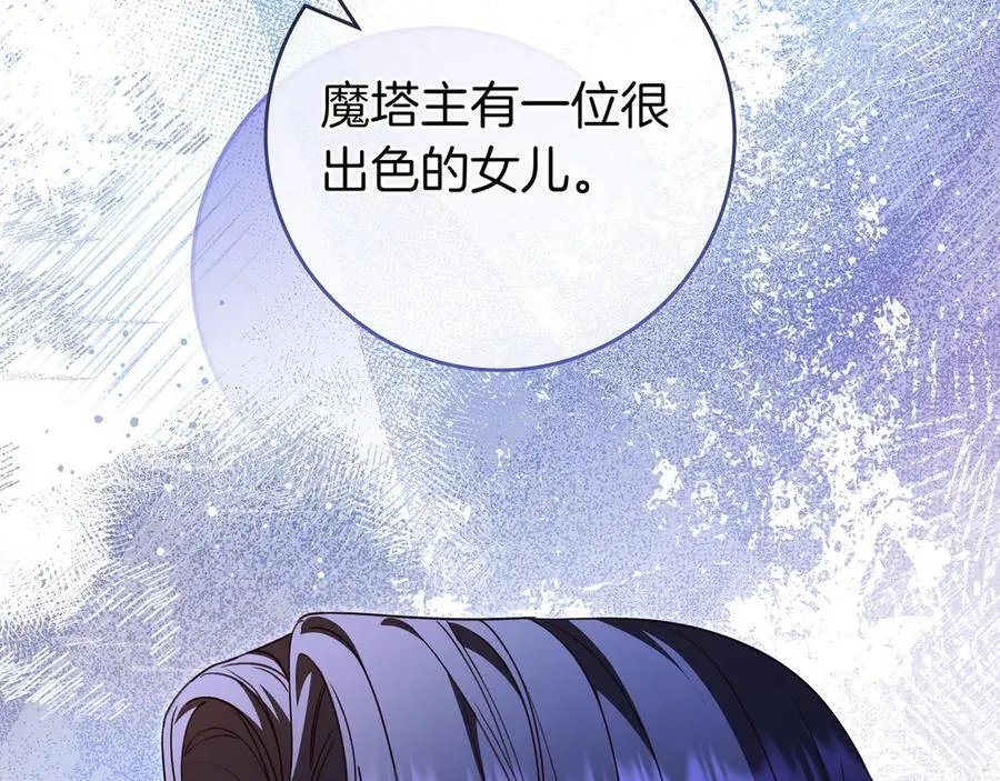 第26话 帮你一次 第100页