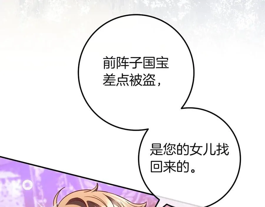 第26话 帮你一次 第103页