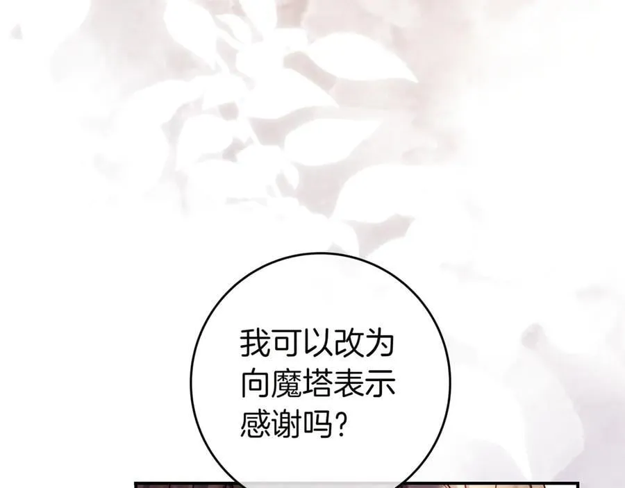 第26话 帮你一次 第106页