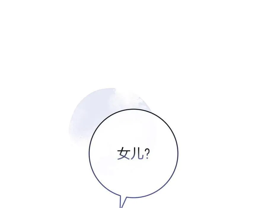 第26话 帮你一次 第110页