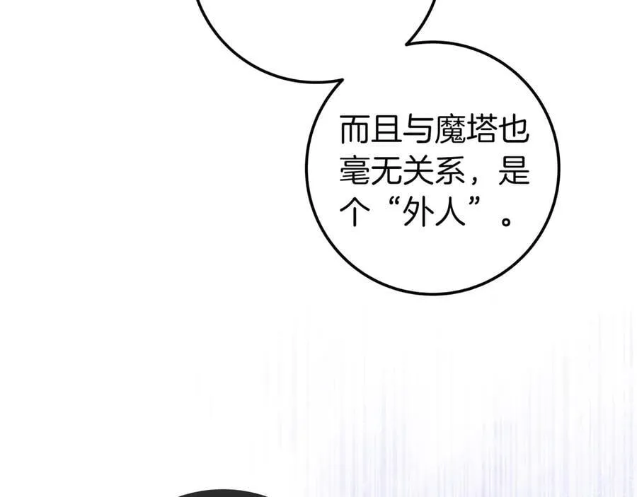 第26话 帮你一次 第115页