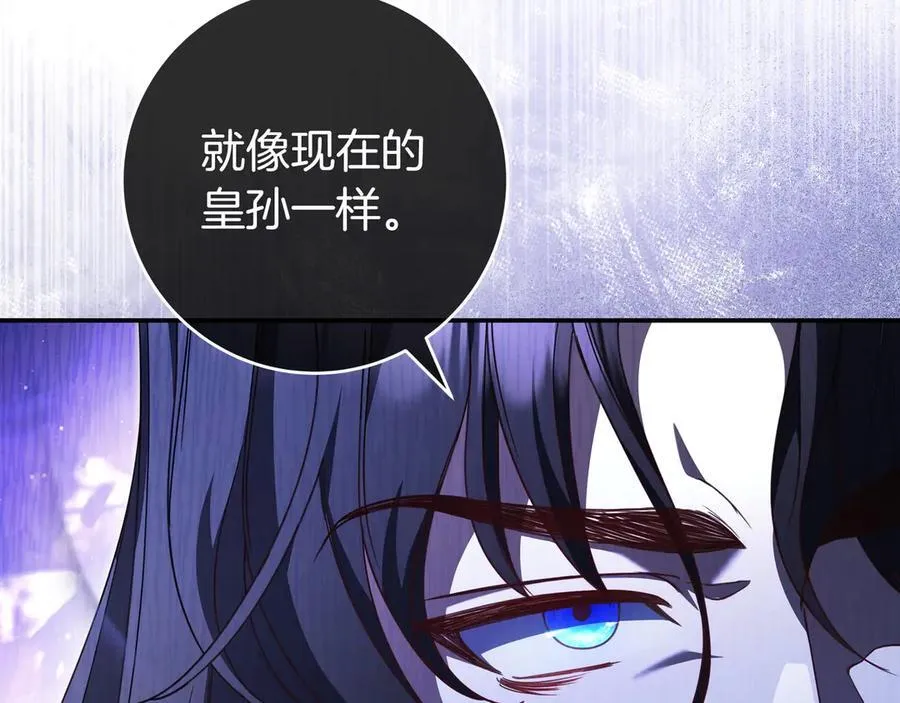 第26话 帮你一次 第116页
