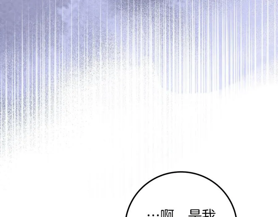 第26话 帮你一次 第118页