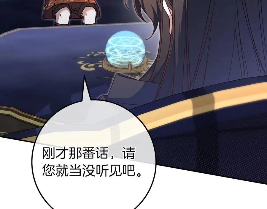 第26话 帮你一次 第123页