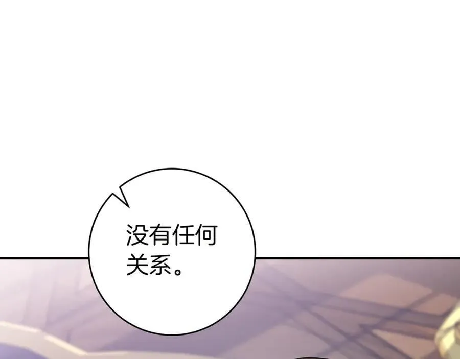 第26话 帮你一次 第128页
