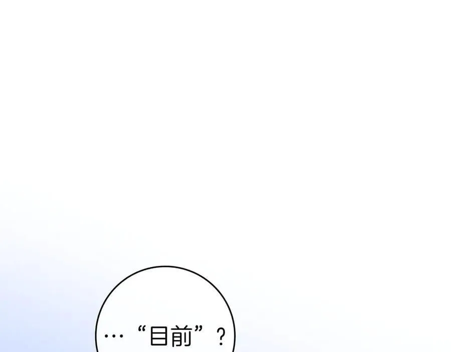 第26话 帮你一次 第131页