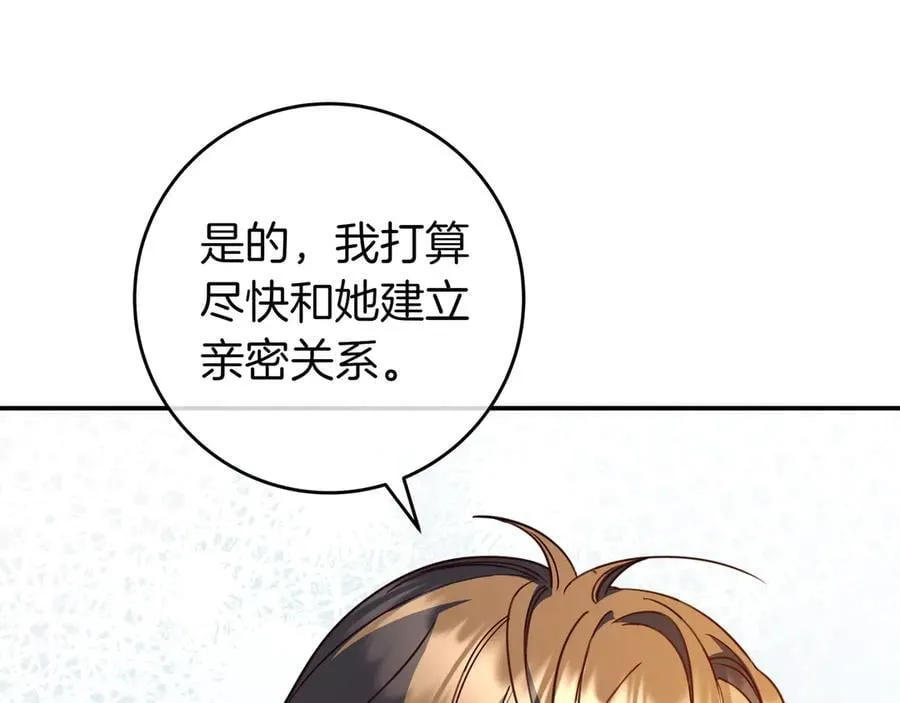 第26话 帮你一次 第134页