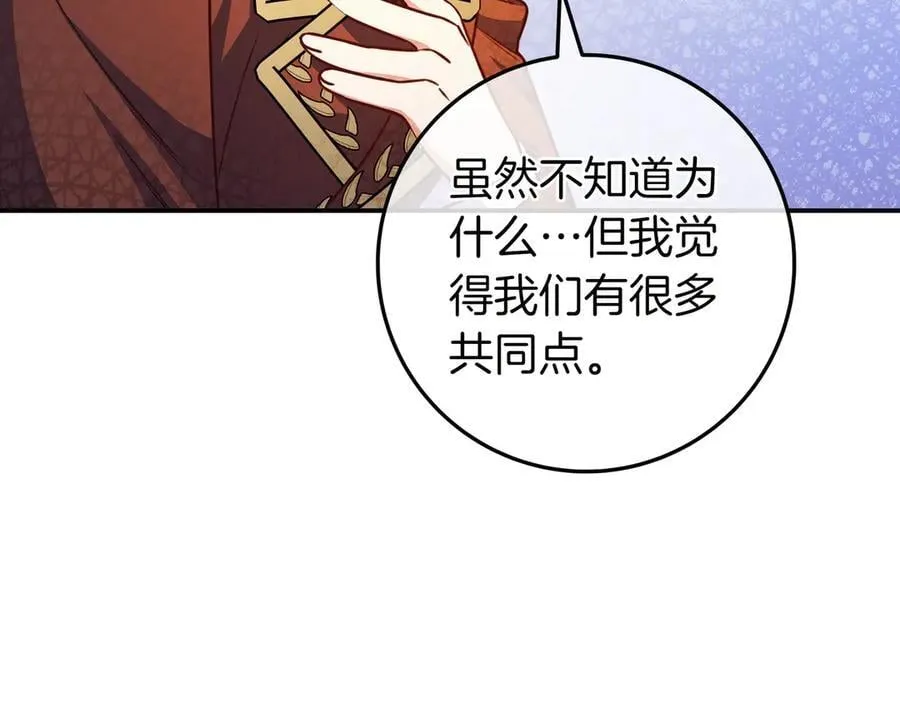 第26话 帮你一次 第136页