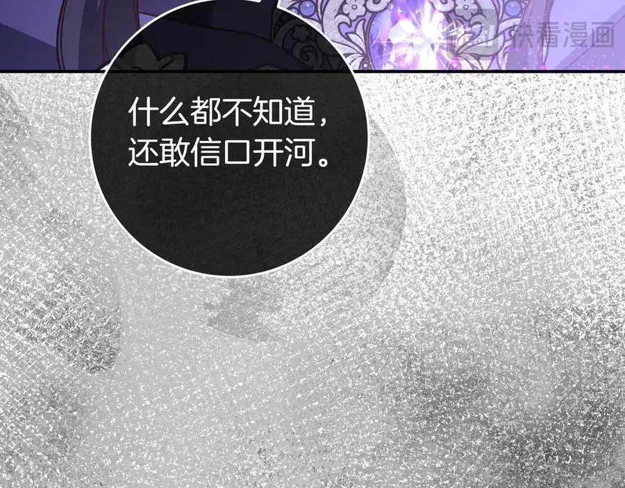 第26话 帮你一次 第138页