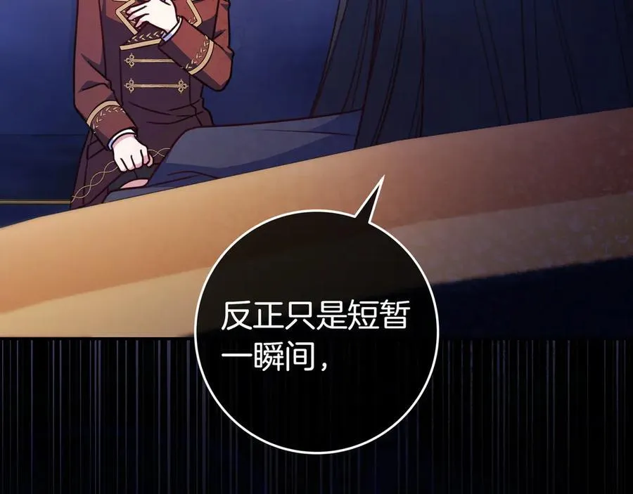 第26话 帮你一次 第140页