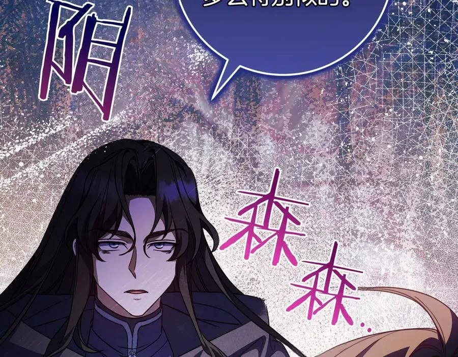第26话 帮你一次 第142页