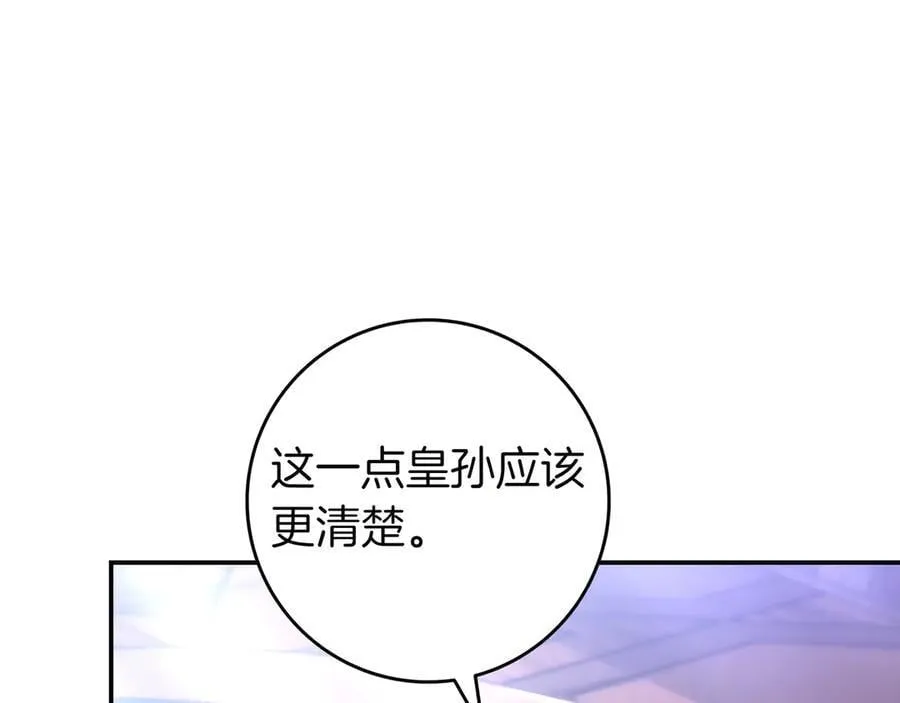 第26话 帮你一次 第146页