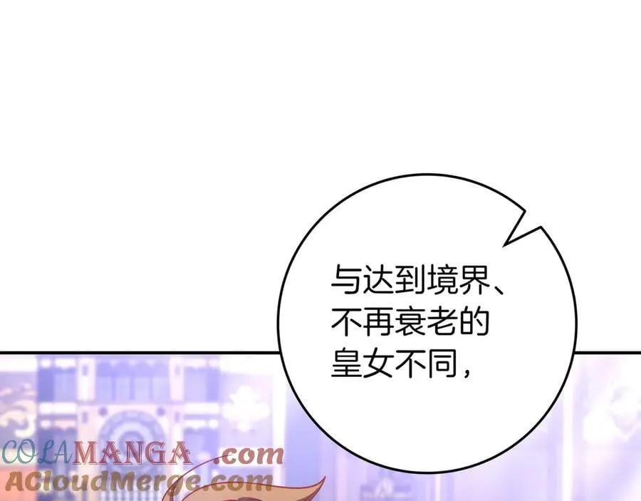 第26话 帮你一次 第149页