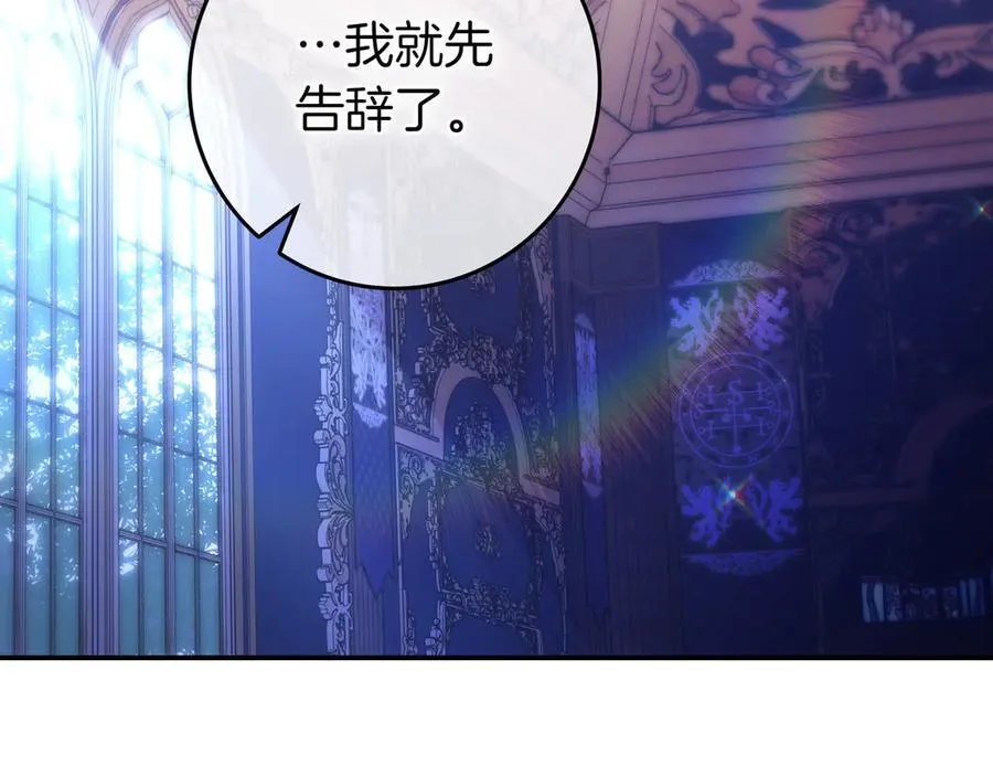第26话 帮你一次 第156页