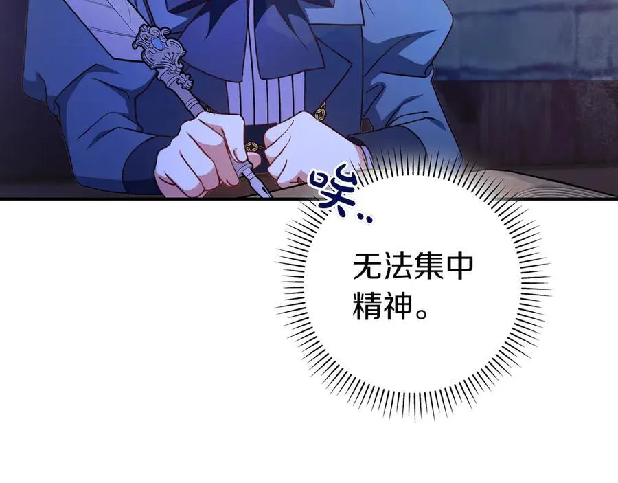 第26话 帮你一次 第167页
