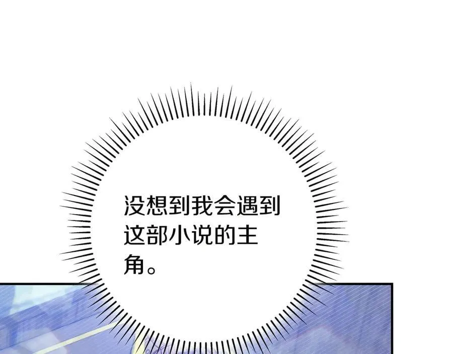 第26话 帮你一次 第168页