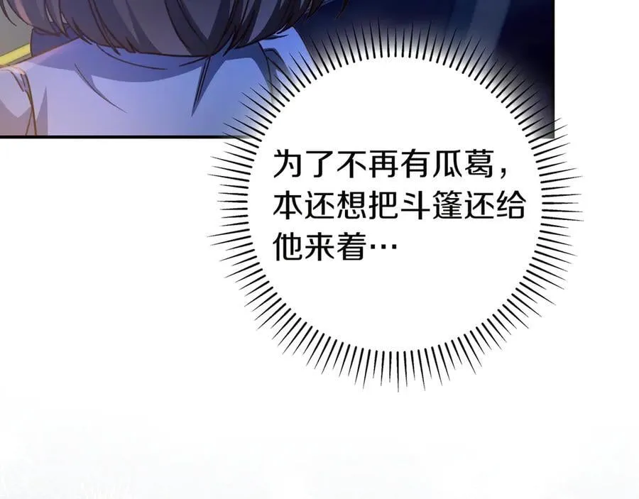 第26话 帮你一次 第170页