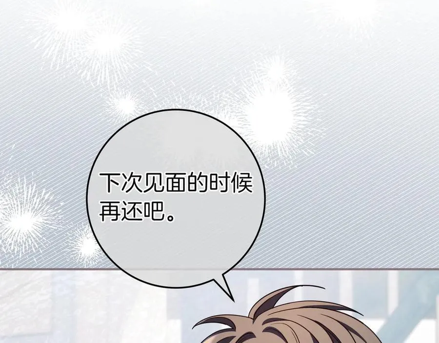 第26话 帮你一次 第171页