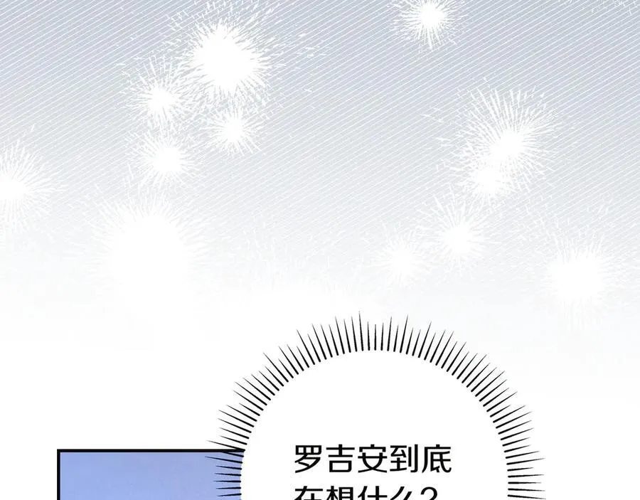 第26话 帮你一次 第174页