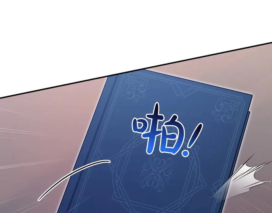 第26话 帮你一次 第178页