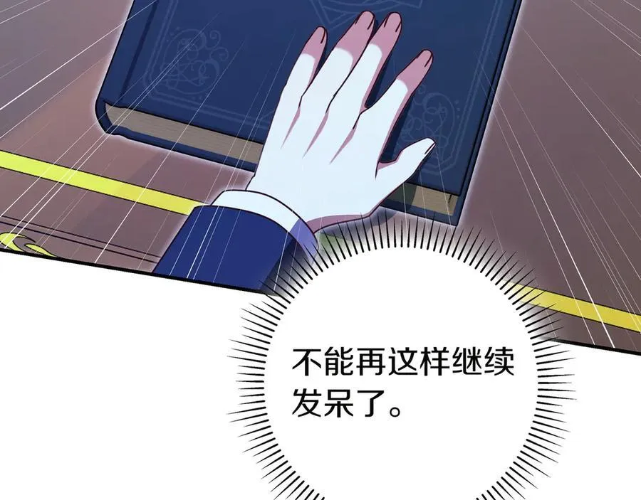 第26话 帮你一次 第179页