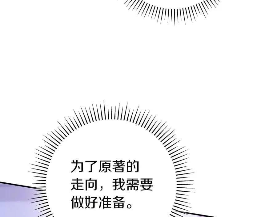 第26话 帮你一次 第180页