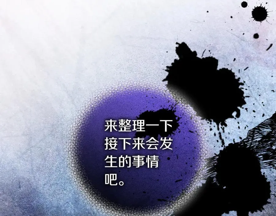 第26话 帮你一次 第183页