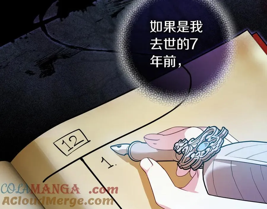 第26话 帮你一次 第185页