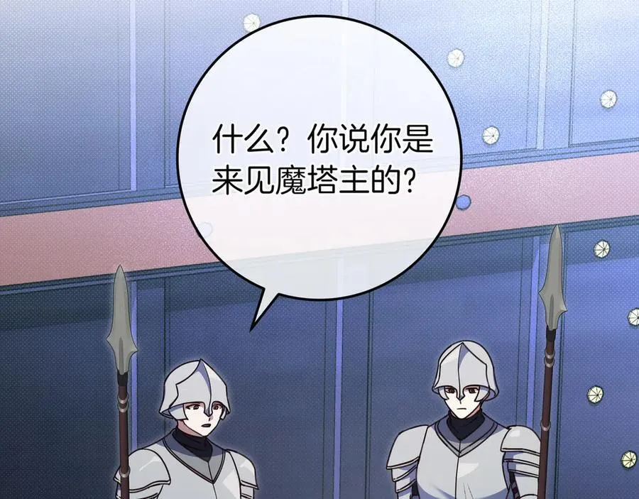 第26话 帮你一次 第194页