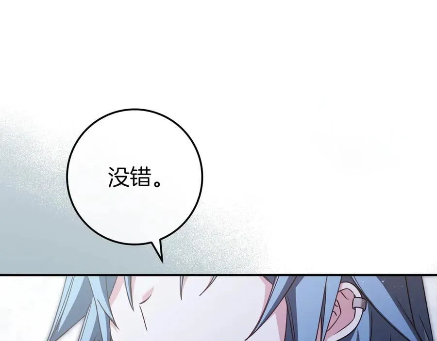 第26话 帮你一次 第198页