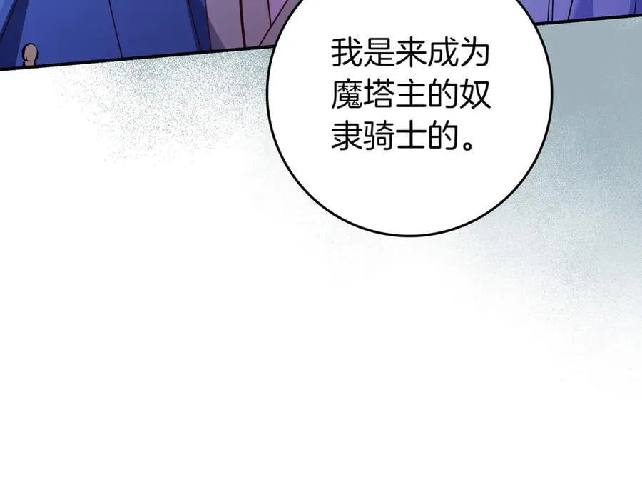 第26话 帮你一次 第200页