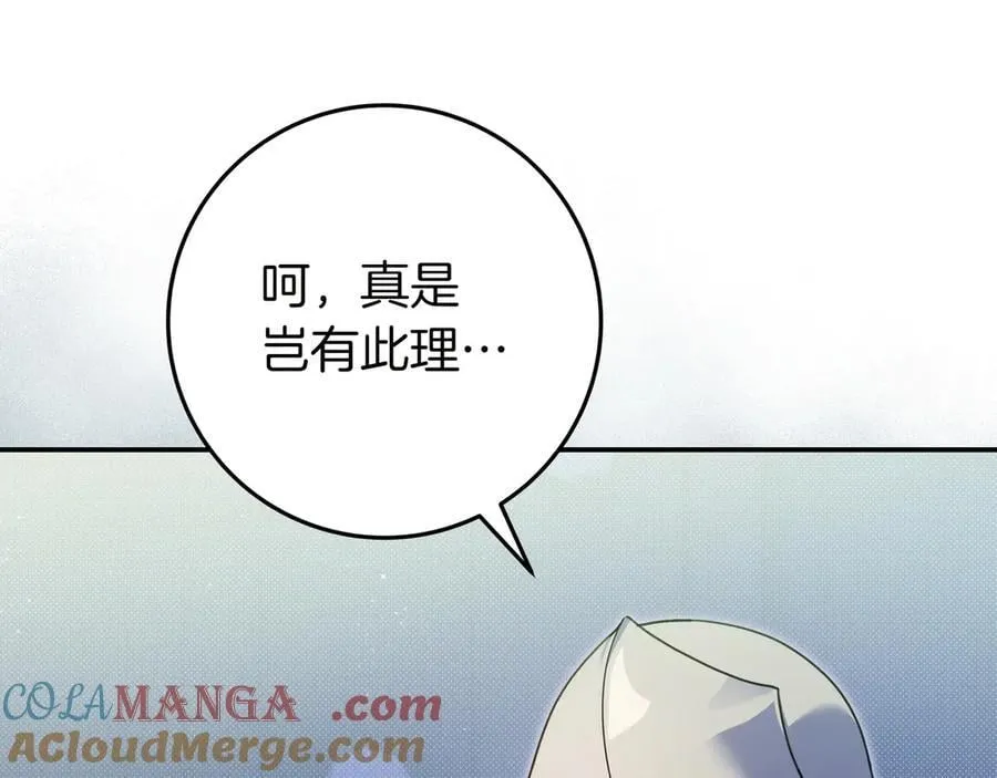 第26话 帮你一次 第201页