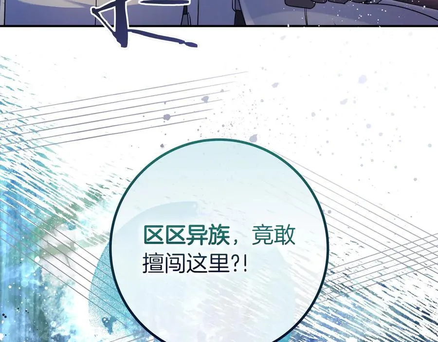 第26话 帮你一次 第203页