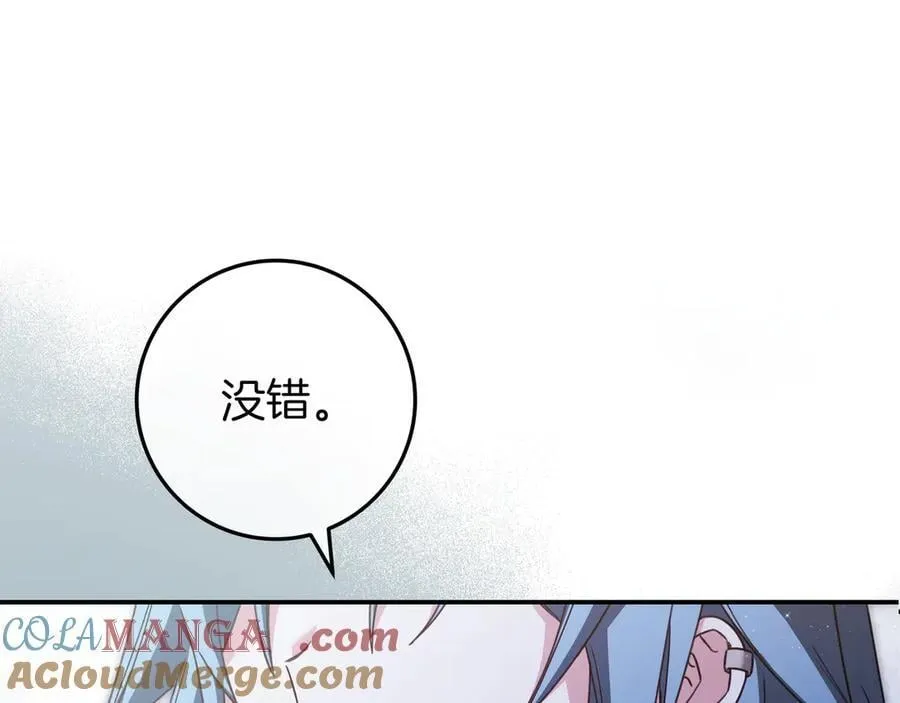第27话 他来了 第5页