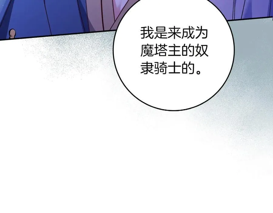 第27话 他来了 第7页