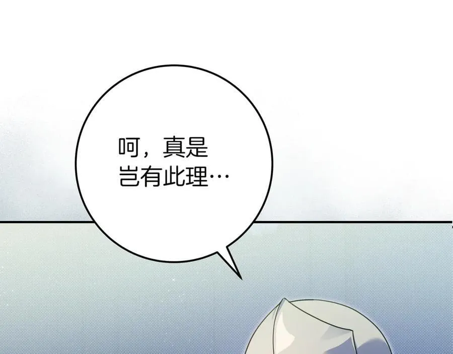 第27话 他来了 第8页