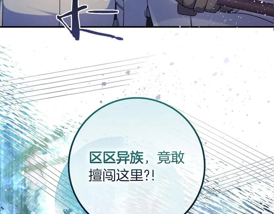 第27话 他来了 第10页