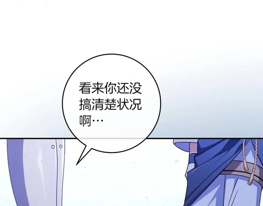 第27话 他来了 第14页