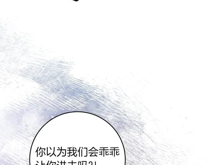 第27话 他来了 第16页