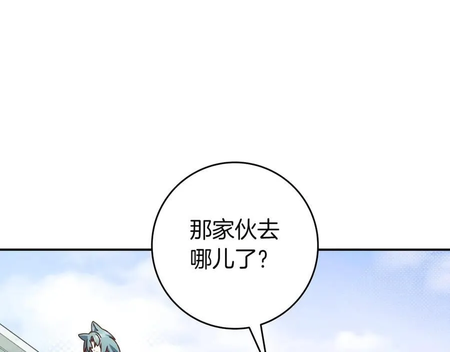 第27话 他来了 第39页