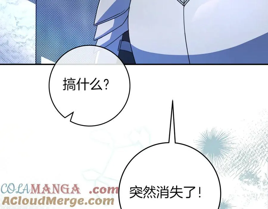 第27话 他来了 第41页