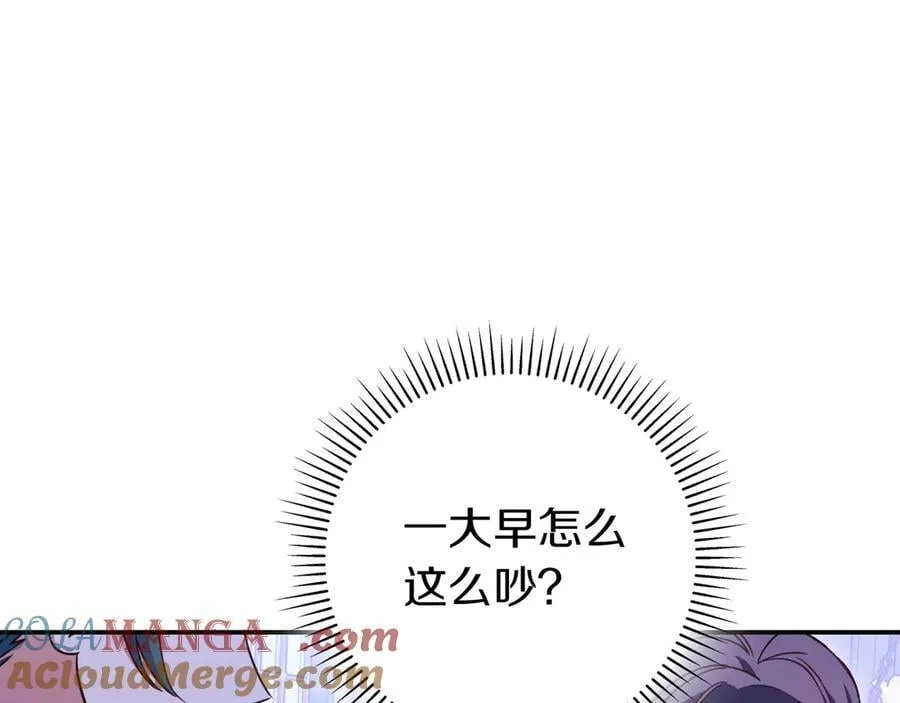 第27话 他来了 第53页