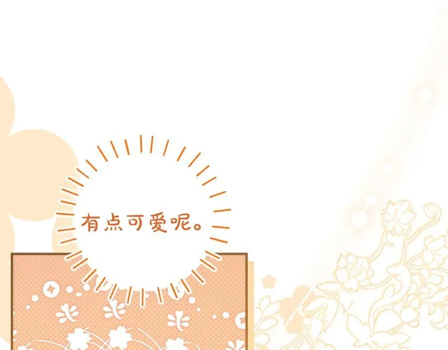 第27话 他来了 第75页