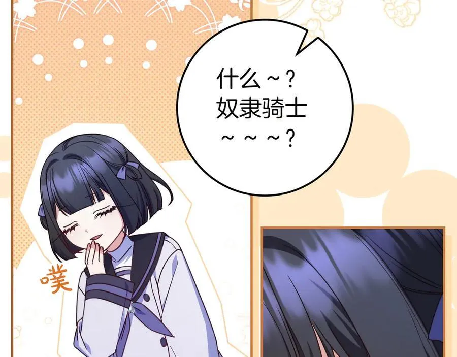 第27话 他来了 第76页