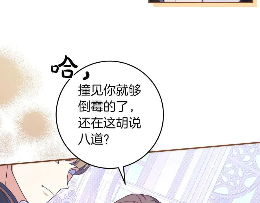 第27话 他来了 第78页