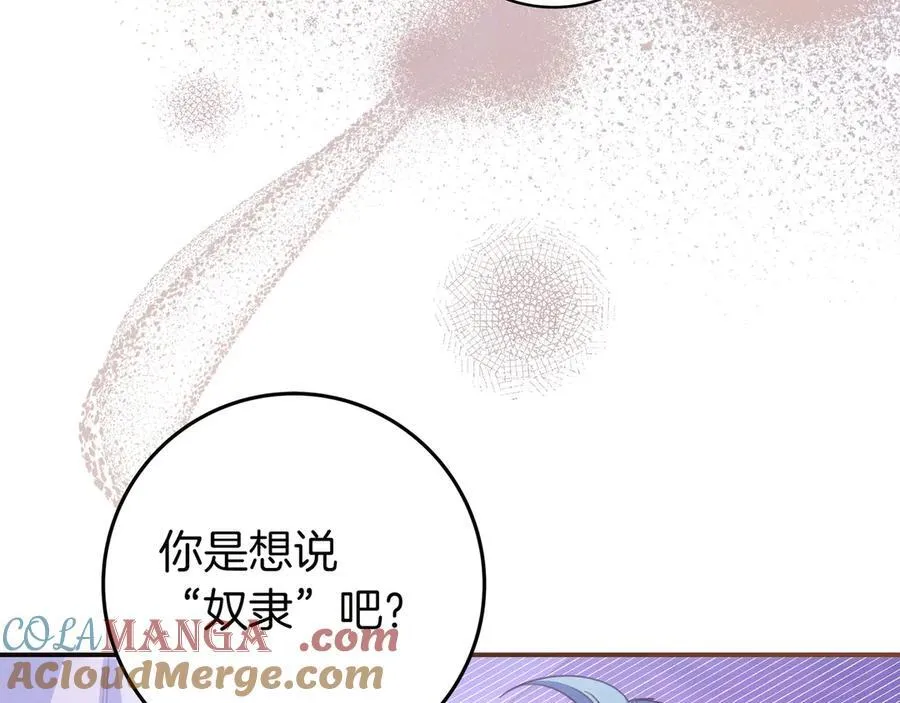 第27话 他来了 第81页