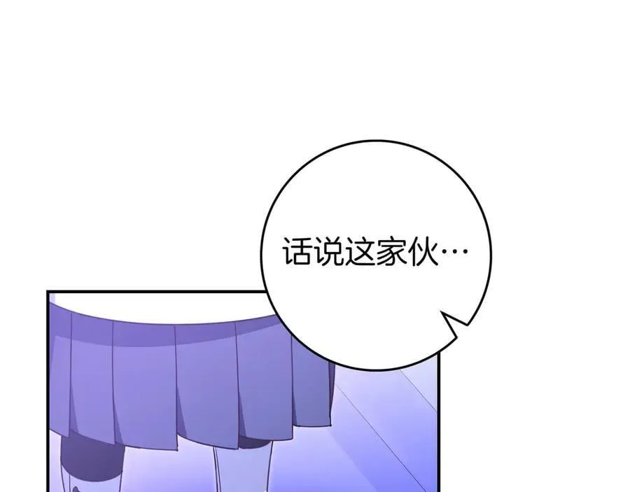 第27话 他来了 第88页